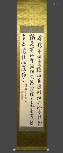 Chinese Calligraphy Painting,Yu Youren Mark