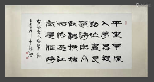 Chinese Calligraphy Painting Wood Frame,Zhang Hai Mark