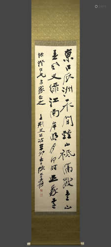 Chinese Calligraphy Painting,Zhang Daqian Mark