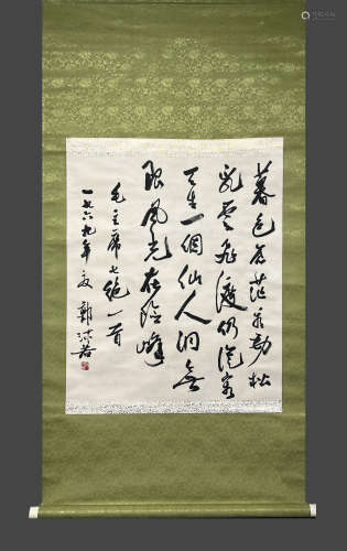 Chinese Calligraphy Painting,Guo Moruo Mark