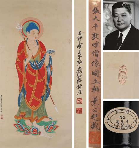 A CHINESE BUDDHIST PAINTING ON PAPER, HANGING SCROLL, ZHANG ...