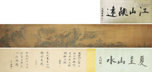 A CHINESE LANDSCAPE PAINTING ON SILK, HANDSCROLL,  XIA GUI M...