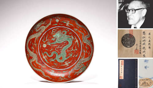 AN IRON-RED-GROUND GREEN-ENAMELED DRAGON PLATE