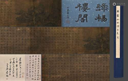 A CHINESE LANDSCAPE PAINTING ON SILK, HANDSCROLL, WANG MENG ...