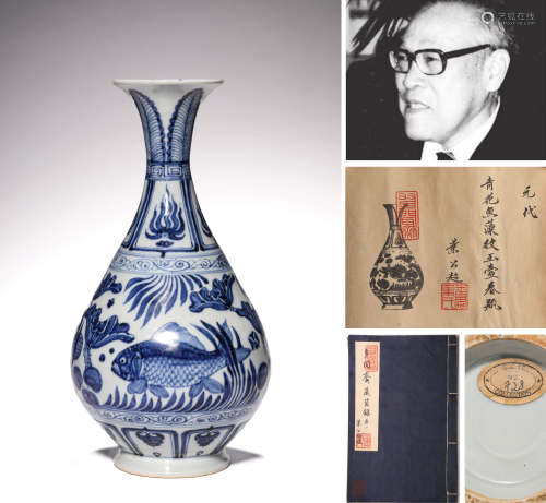 A BLUE AND WHITE FISH PEAR-SHAPED VASE