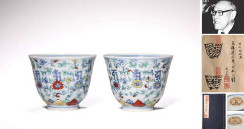 A PAIR OF DOUCAI LOTUS AND SANSKRIT CUPS
