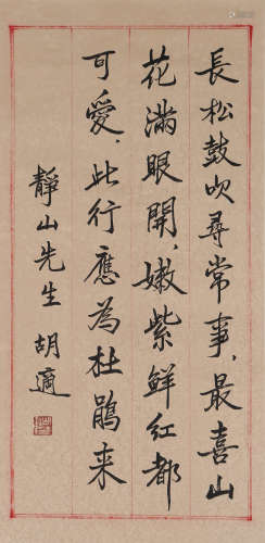 A CHINESE CALLIGRAPHY ON PAPER, HANGING SCROLL, HU SHI MARK