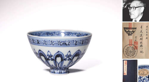 A BLUE AND WHITE LOTUS BOWL