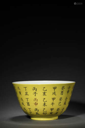 Yellow Glaze Porcelain Inscription Bowl