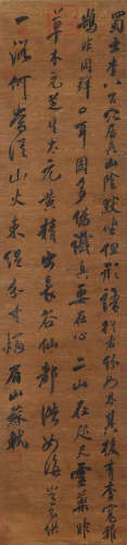 A Chinese Calligraphy Scroll, Sushi Mark