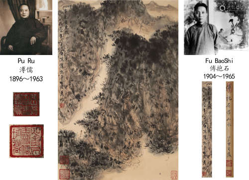 Fu Baoshi,  Landscape Painting on Paper, Hanging Scroll