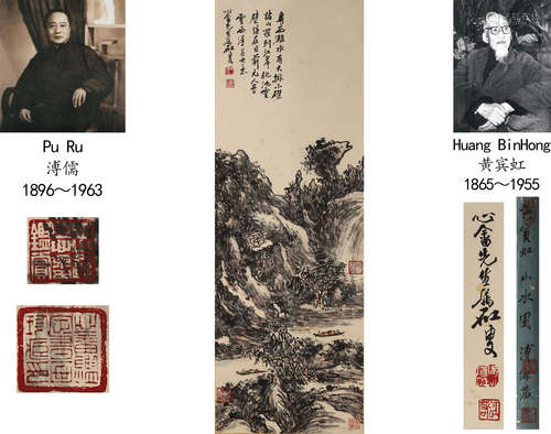 Huang Binhong,  Landscape Painting on Paper, Hanging Scroll