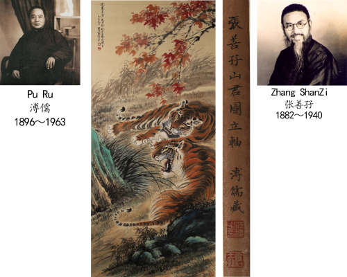 Zhang Shanzi,  Tiger Painting on Paper, Hanging Scroll