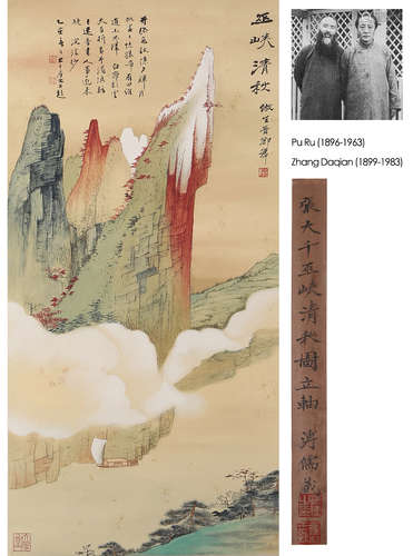 Zhang Daqian,  Landscape Painting on Paper, Hanging Scroll