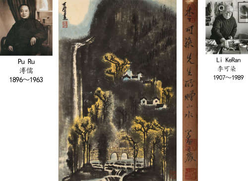 Li Keran,  Landscape Painting on Paper, Hanging Scroll