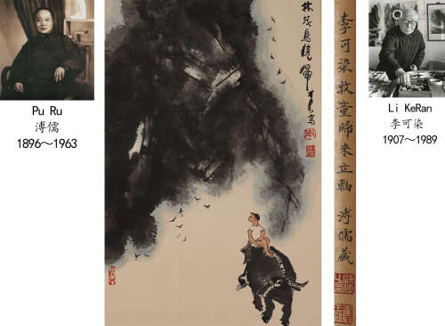 Li Keran,  The Herding Boy Returns Painting on Paper, Hangin...