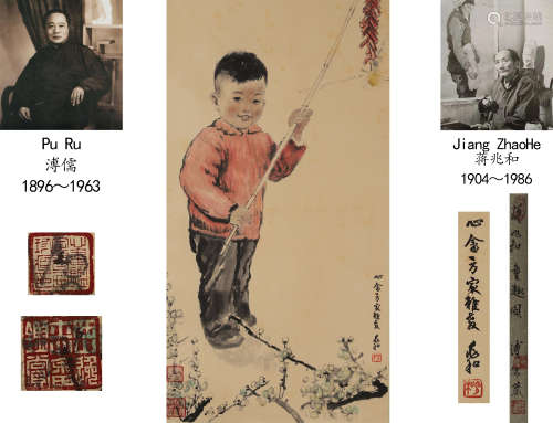Jiang Zhaohe,  Childlike Fun Painting on Paper, Hanging Scro...