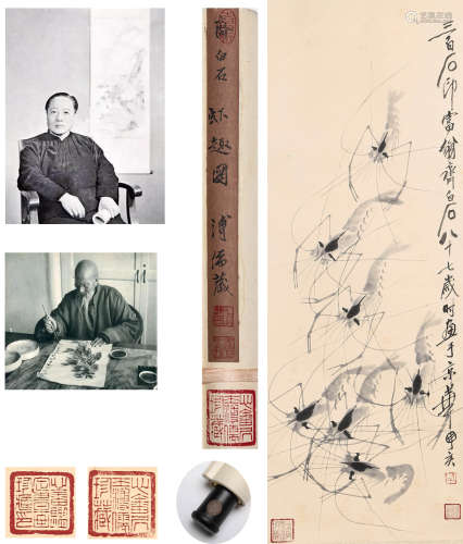 Qi Baishi,  Shrimp Painting on Paper, Hanging Scroll