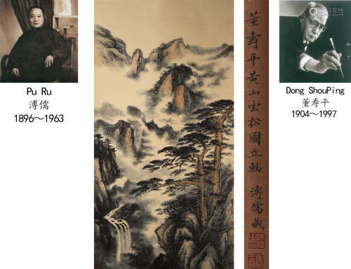 Dong Shouping,  Landscape Painting on Paper, Hanging Scroll