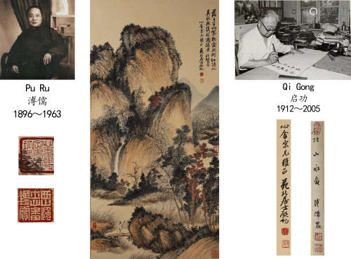 Qi Gong,  Landscape Painting on Paper, Hanging Scroll