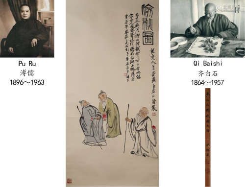 Qi Baishi,  Figure Painting on Paper, Hanging Scroll
