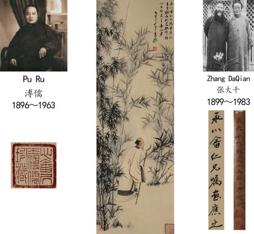 Zhang Daqian,  Scholars Painting on Paper, Hanging Scroll