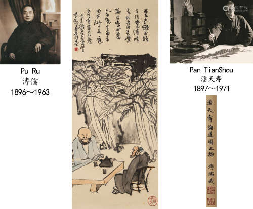Pan Tianshou,  Taoism Painting on Paper, Hanging Scroll