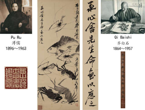 Qi Baishi,  Fish, Crab And Shrimp Painting on Paper, Hanging...