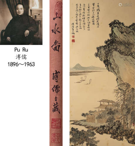 Pu Ru,  Landscape Painting on Paper, Hanging Scroll