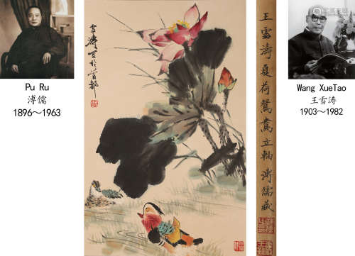 Wang Xuetao,  Mandarin Ducks And Lotus Flowers Painting on P...