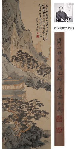 Pu Ru,  Landscape Painting on Paper, Hanging Scroll