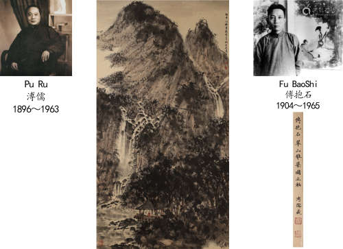 Fu Baoshi,  Scholars Painting on Paper, Hanging Scroll