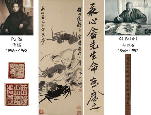Qi Baishi,  Crab And Shrimp Painting on Paper, Hanging Scrol...