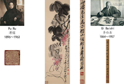 Qi Baishi,  Autumn Grapes Painting on Paper, Hanging Scroll