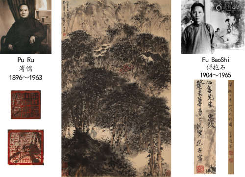 Fu Baoshi,  Landscape Character Painting on Paper, Hanging S...