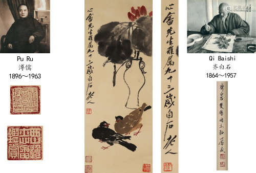 Qi Baishi,  Dove Painting on Paper, Hanging Scroll