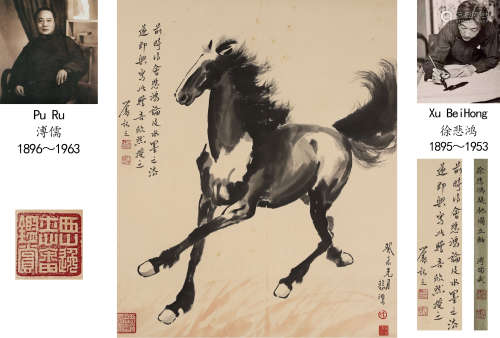 Xu Beihong,  Horse Painting on Paper, Hanging Scroll