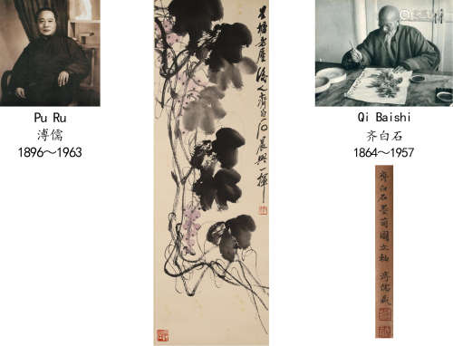 Qi Baishi,  Ink Grape Painting on Paper, Hanging Scroll