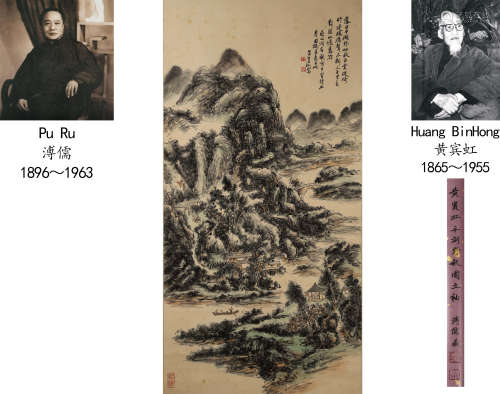 Huang Binhong,  Pinghu Autumn Painting on Paper, Hanging Scr...