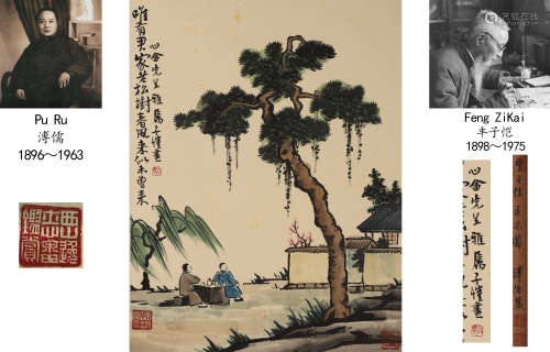 Feng Zikai,  Landscape Painting on Paper, Hanging Scroll