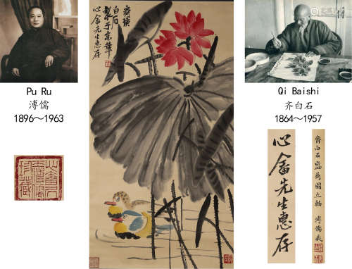 Qi Baishi,  Lotus Painting on Paper, Hanging Scroll