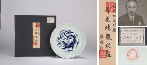 A BLUE AND WHITE CHILONG PLATE