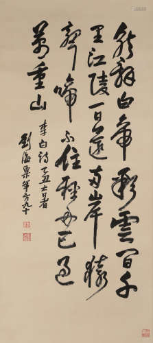 A CHINESE CALLIGRAPHY,INK ON PAPER, LIU HAISU