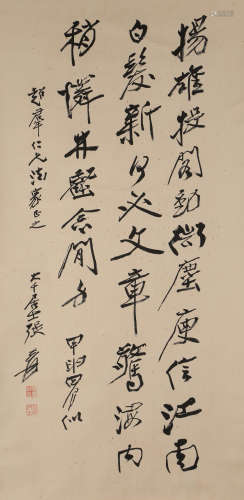 A CHINESE CALLIGRAPHY,INK ON PAPER, ZHANG DAQIAN