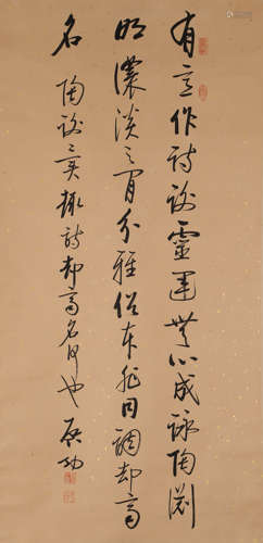 A CHINESE CALLIGRAPHY,QI GONG