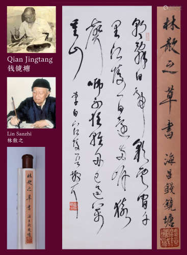 A CHINESE CALLIGRAPHY,INK ON PAPER, HANGING SCROLL, LIN SANZ...