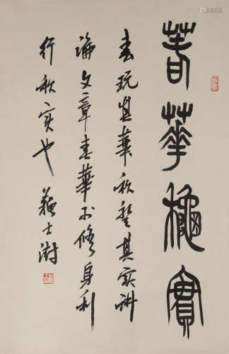 A CHINESE CALLIGRAPHY,INK ON PAPER, su shishu