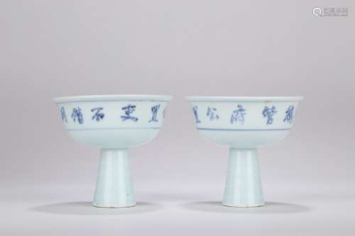 A PAIR OF BLUE AND WHITE STEM CUPS