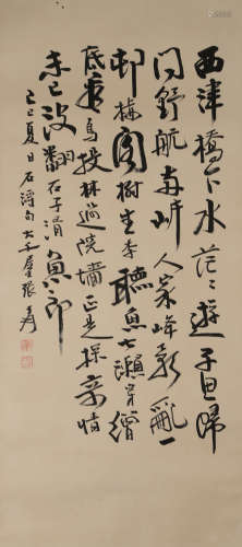 A CHINESE CALLIGRAPHY,INK ON PAPER, ZHANG DAQIAN