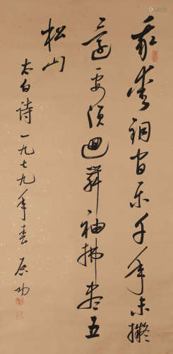 A CHINESE CALLIGRAPHY,QI GONG